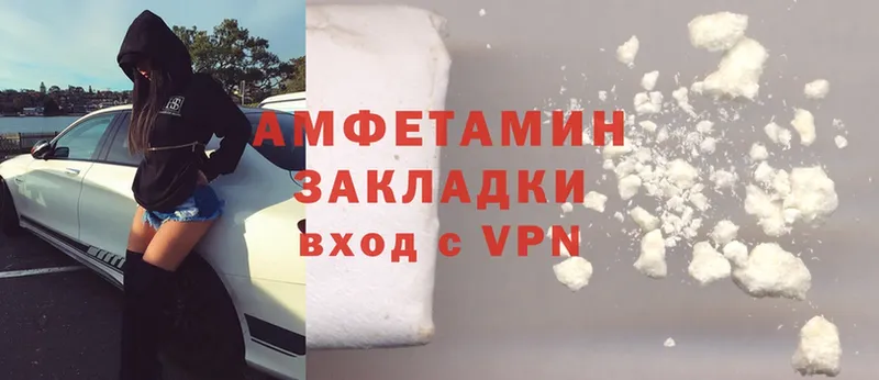 Amphetamine Розовый  Унеча 