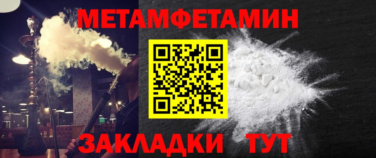 Унеча  Amphetamine Premium  Амфетамин  Вход с VPN  Амфетамин 