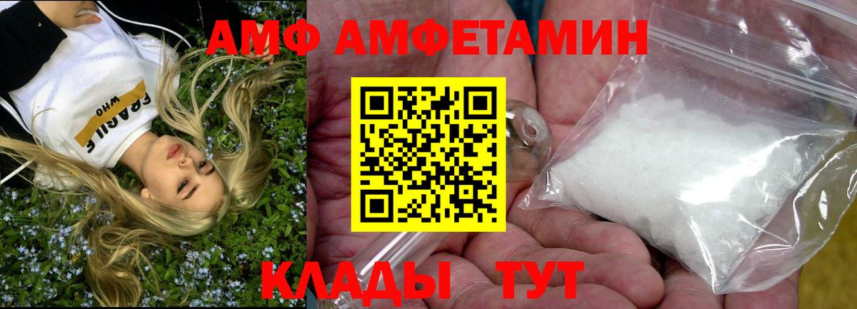 Амфетамин 97%  Amphetamine  Унеча 