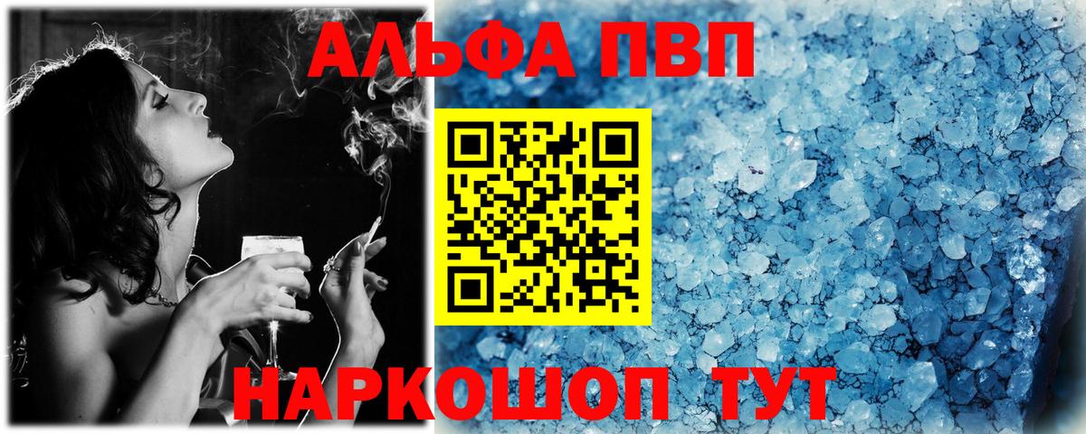 A-PVP  APVP Crystall  купить наркоту  Унеча  Alfa_PVP СК  APVP Соль 