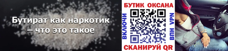 наркошоп  Унеча  маркетплейс как зайти  Бутират жидкий экстази 