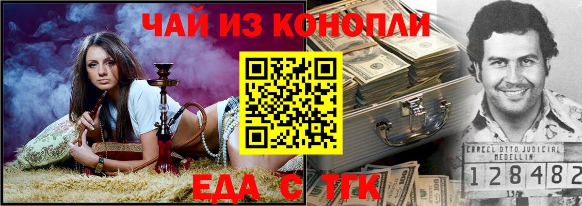 Печенье с ТГК конопля Унеча