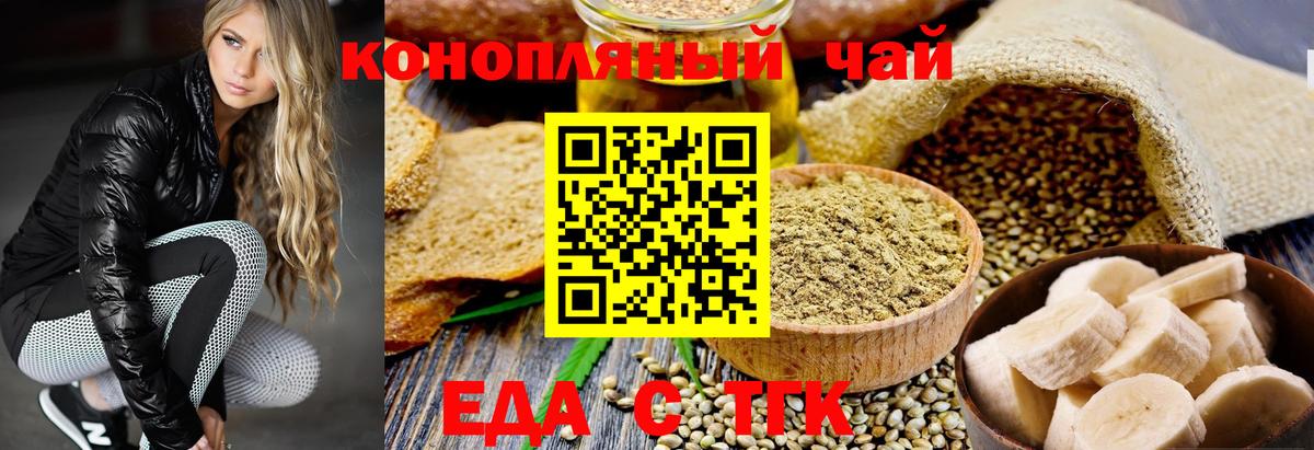 Унеча  Cannafood конопля  Вход с VPN 