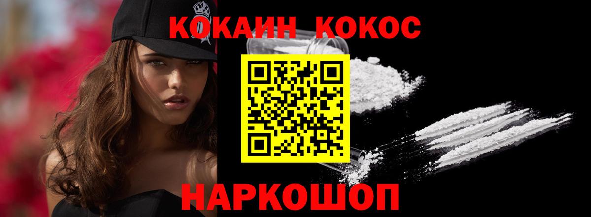 Cocaine Fish Scale  Унеча  КОКАИН  купить наркоту  Кокаин Перу 