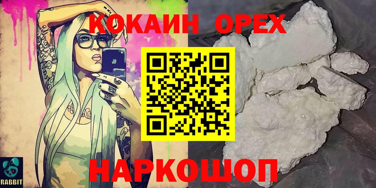 COCAIN 98%  Вход с VPN  Унеча  Кокаин Columbia 