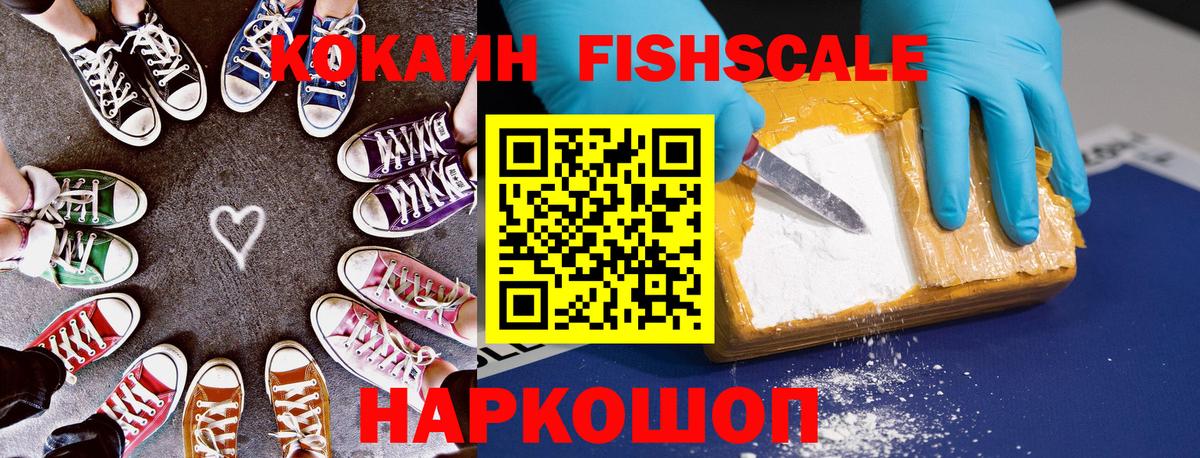 COCAIN Эквадор Унеча