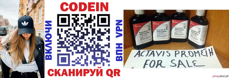 закладки  Унеча  kraken как войти  Codein напиток Lean (лин) 
