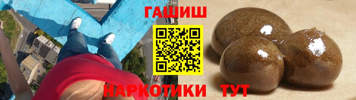 Гашиш хэш  Вход с VPN  Унеча  ГАШИШ VHQ 