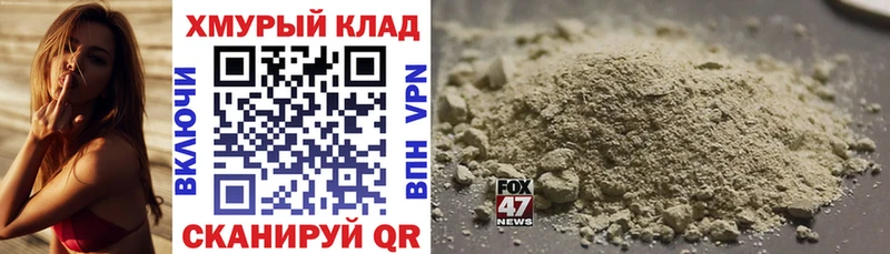 Героин герыч  закладка  Унеча 