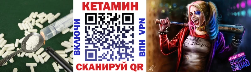Кетамин ketamine  купить наркоту  Унеча 