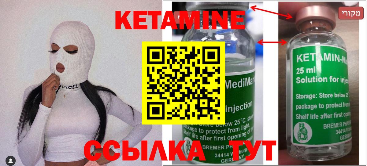 Кетамин ketamine  Вход с VPN  Кетамин ketamine  Унеча 