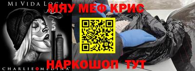 крисы Абинск