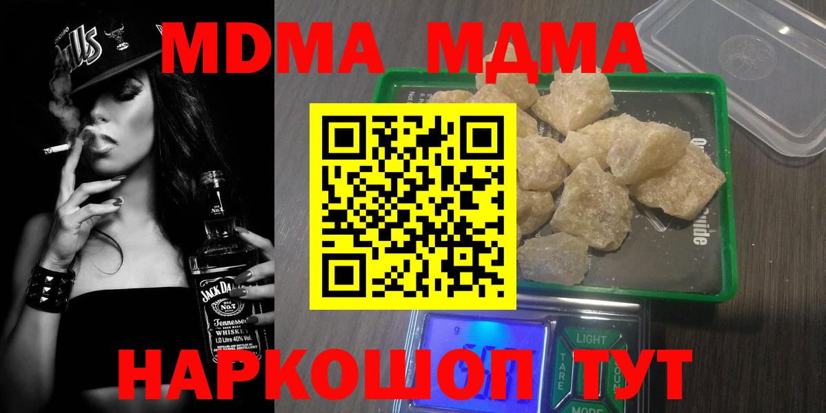 MDMA молли  МДМА молли  Унеча  МДМА  Вход с VPN 