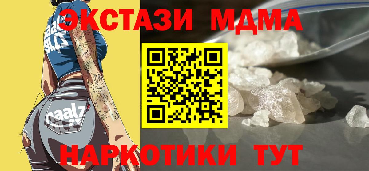 МДМА  Унеча  MDMA Molly  MDMA crystal 