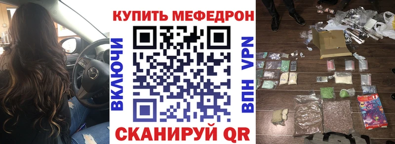Мефедрон VHQ Унеча