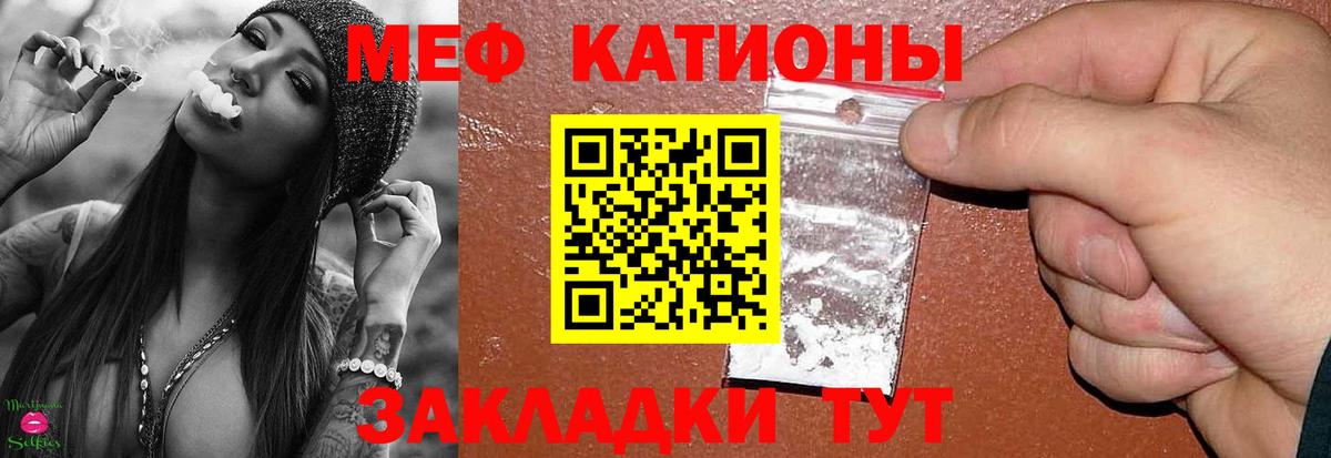 МЯУ-МЯУ  Мефедрон  Унеча  Мефедрон мука 