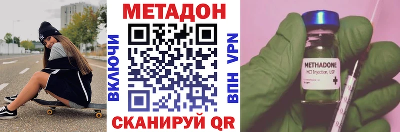 Метадон methadone  Унеча 