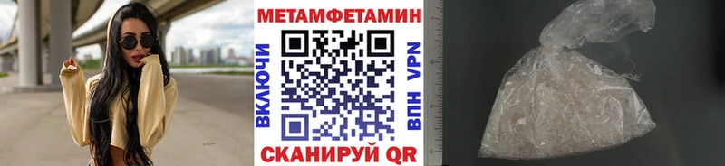 дарнет шоп Унеча МЕТАМФЕТАМИН кристалл