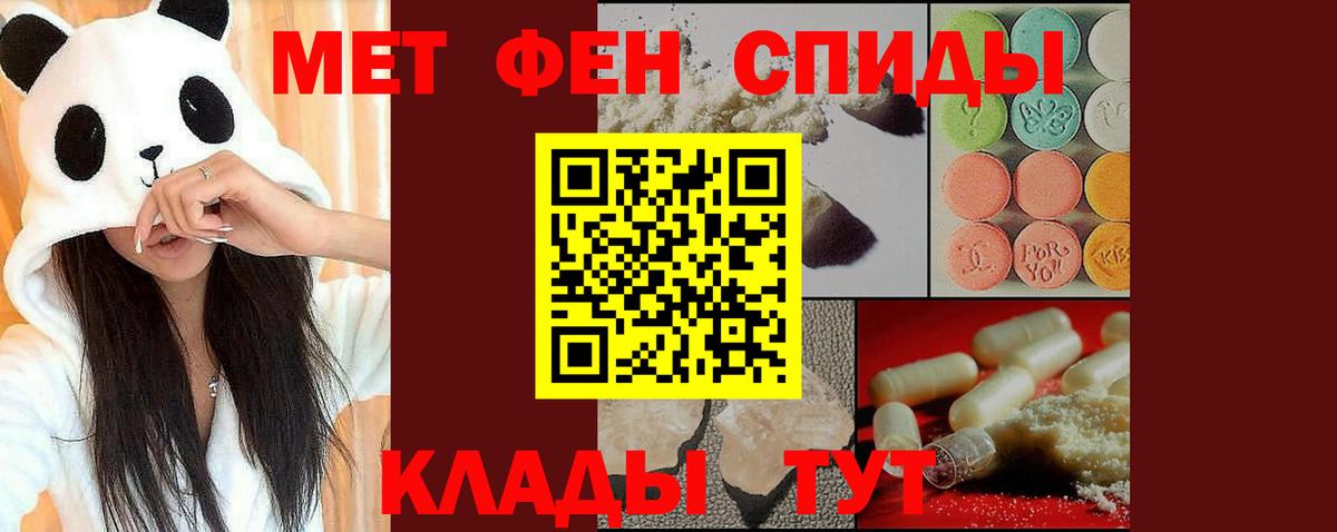МЕТАМФЕТАМИН витя Унеча