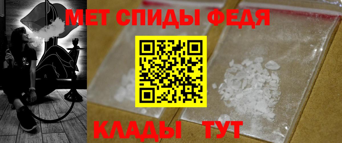 Первитин Декстрометамфетамин 99.9%  Первитин Декстрометамфетамин 99.9%  Вход с VPN  Унеча 