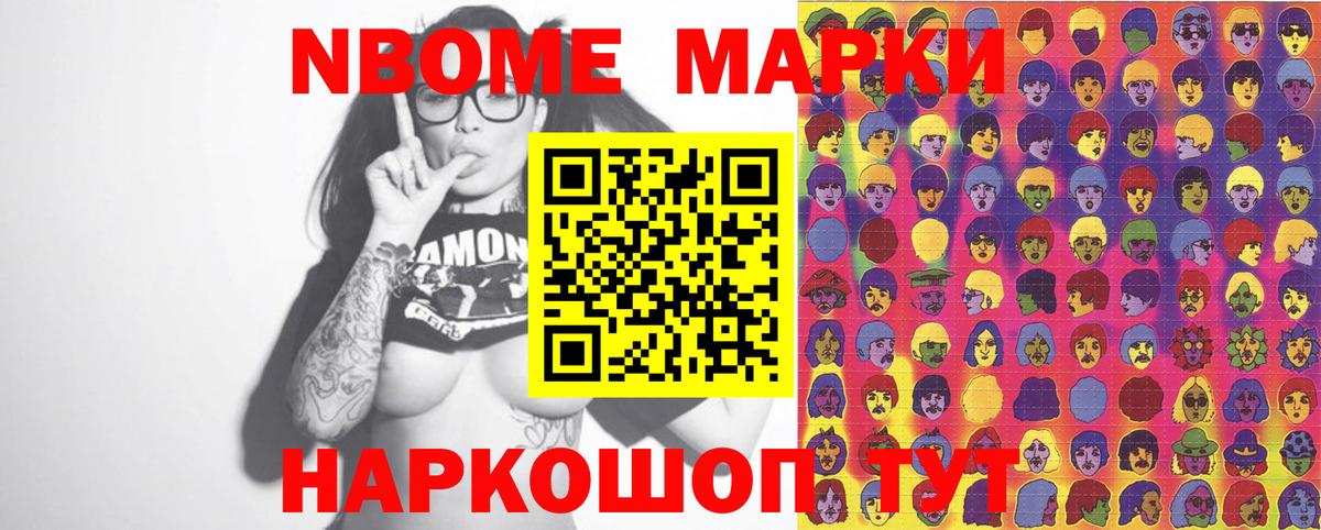 Наркотические марки 1,8мг  Вход с VPN  Унеча 