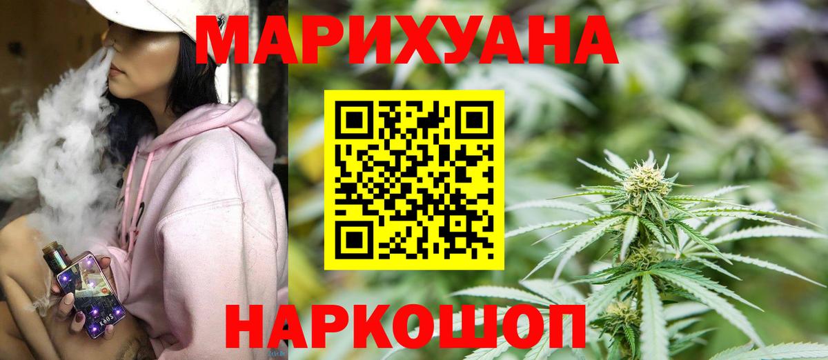 Каннабис VHQ  Вход с VPN  Каннабис Bruce Banner  Бошки марихуана семена  Унеча 